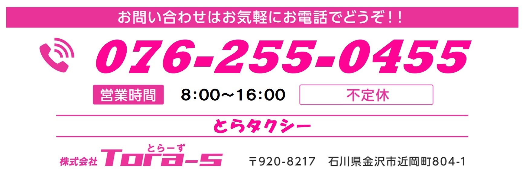 介護福祉タクシーロゴ２